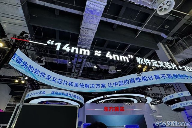 东方算芯展台。第一财经记者金叶子/摄