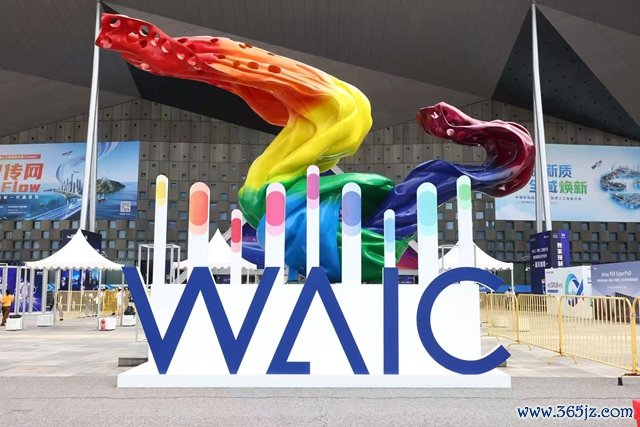 2026WAIC展会场馆外景。第一财经记者任玉明/摄