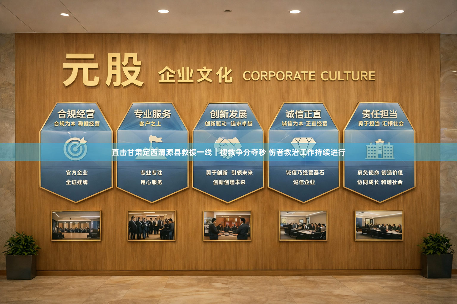 直击甘肃定西渭源县救援一线｜搜救争分夺秒 伤者救治工作持续进行