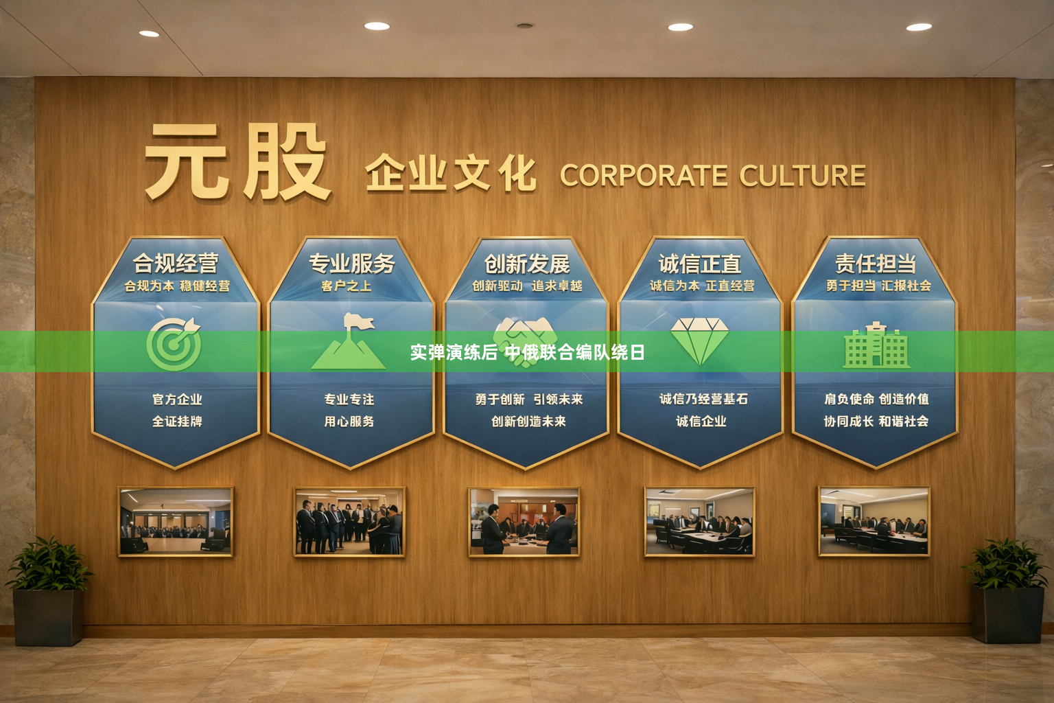 实弹演练后 中俄联合编队绕日