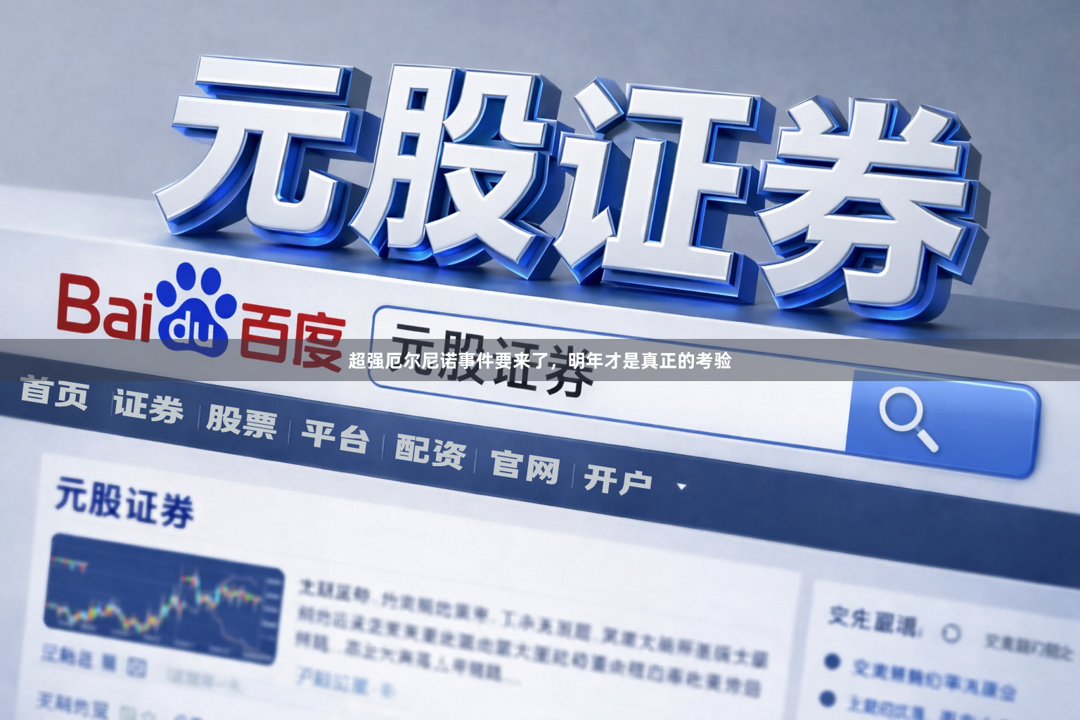 超强厄尔尼诺事件要来了，明年才是真正的考验