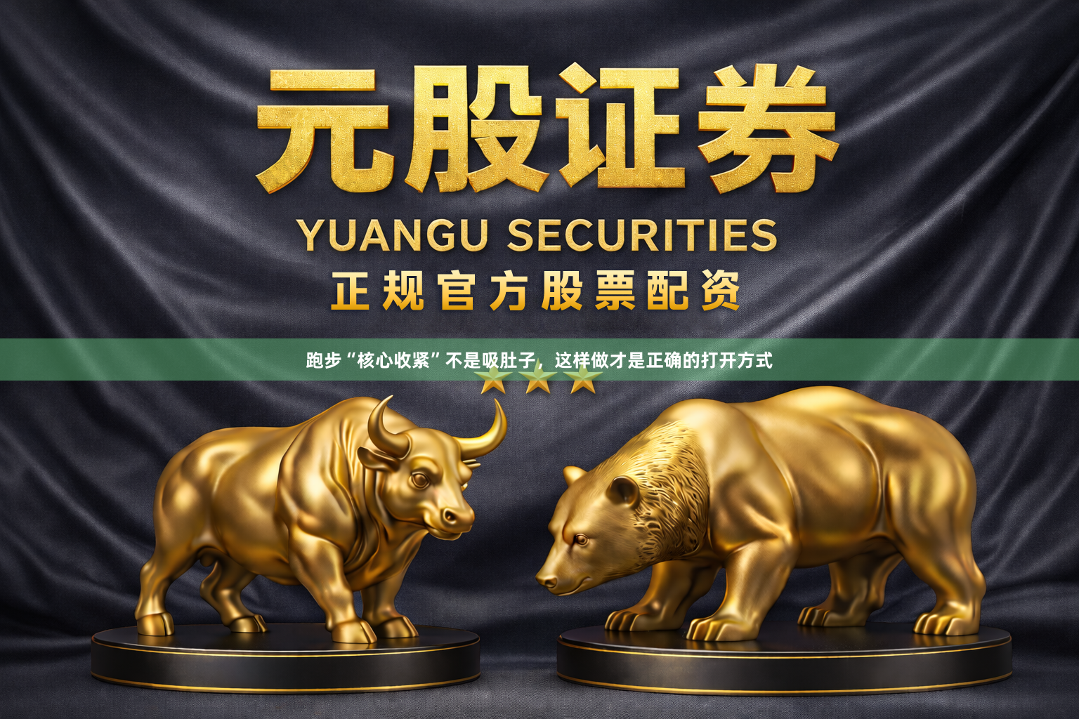 跑步“核心收紧”不是吸肚子，这样做才是正确的打开方式