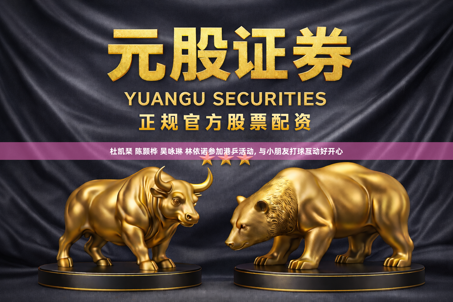 杜凯琹 陈颢桦 吴咏琳 林依诺参加港乒活动, 与小朋友打球互动好开心