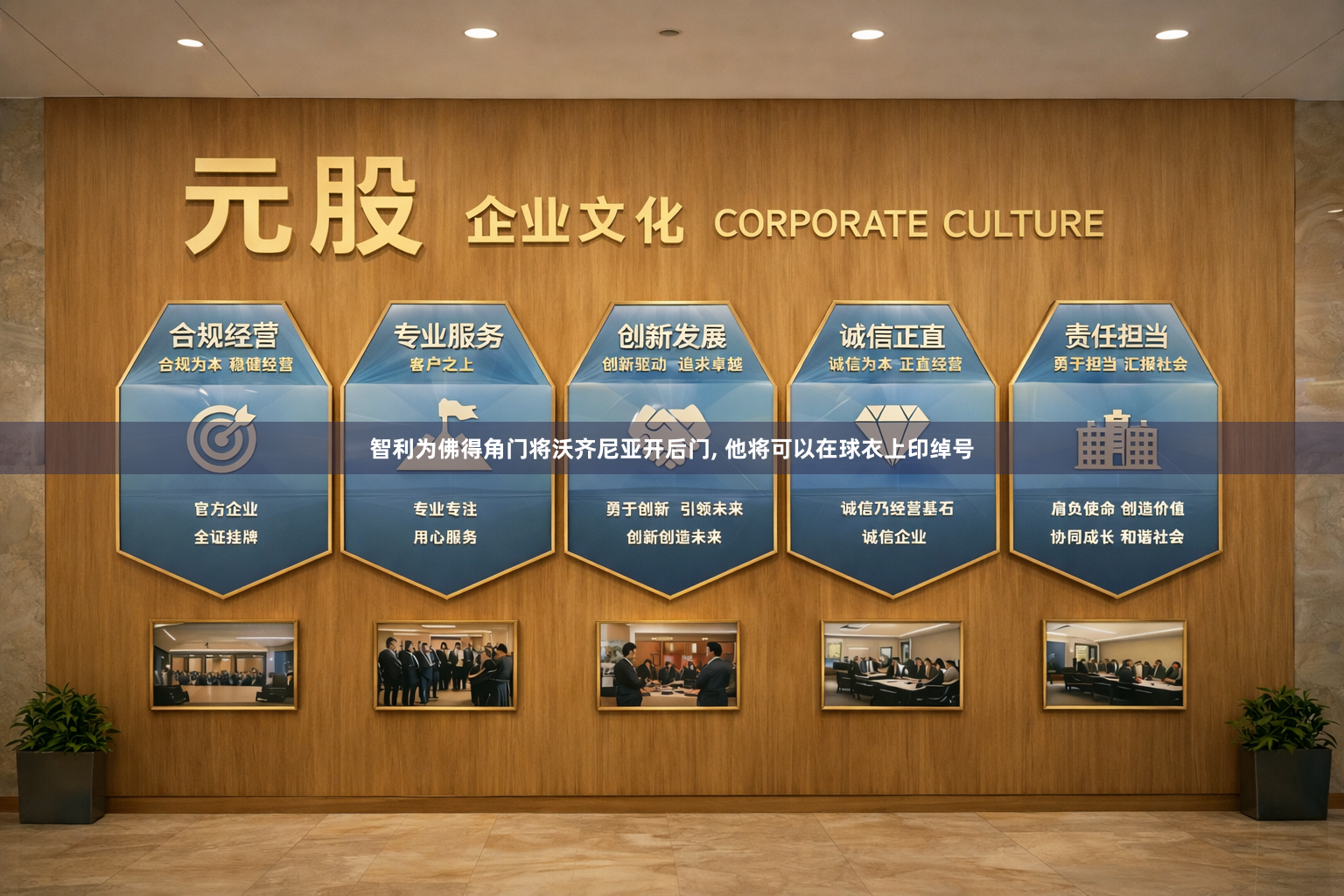 智利为佛得角门将沃齐尼亚开后门, 他将可以在球衣上印绰号