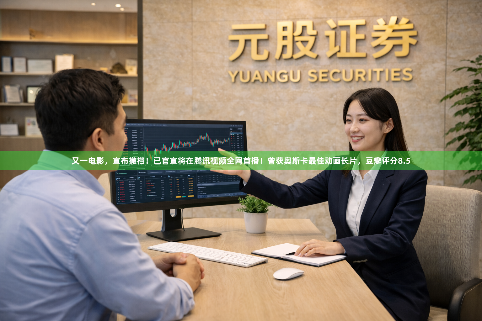 又一电影，宣布撤档！已官宣将在腾讯视频全网首播！曾获奥斯卡最佳动画长片，豆瓣评分8.5