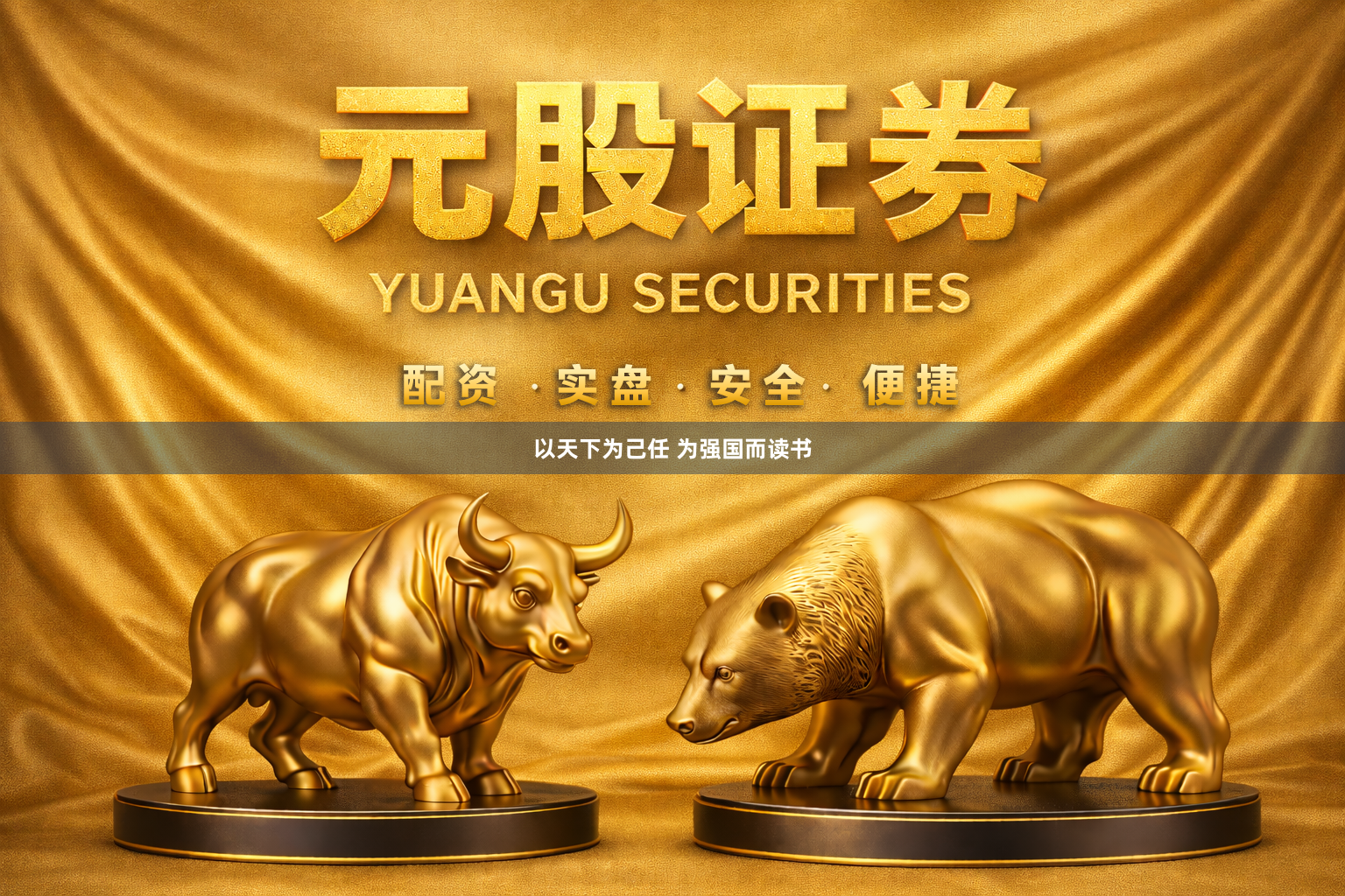 以天下为己任 为强国而读书